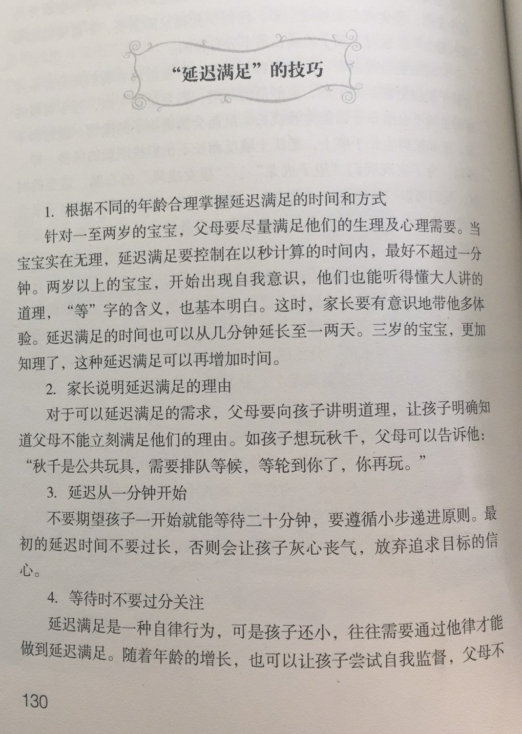 1533598318628745.jpeg 2-2拆页第一页.jpg