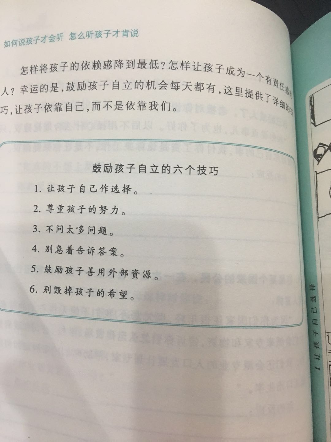 1534859316133335.jpeg 微信图片_20180821183302.jpg