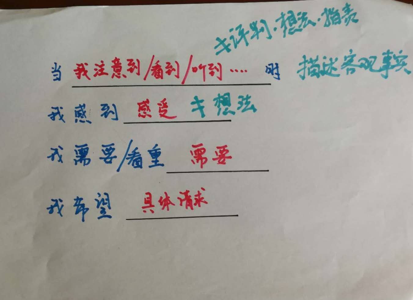 1536052340458733.jpeg 句式1.jpg