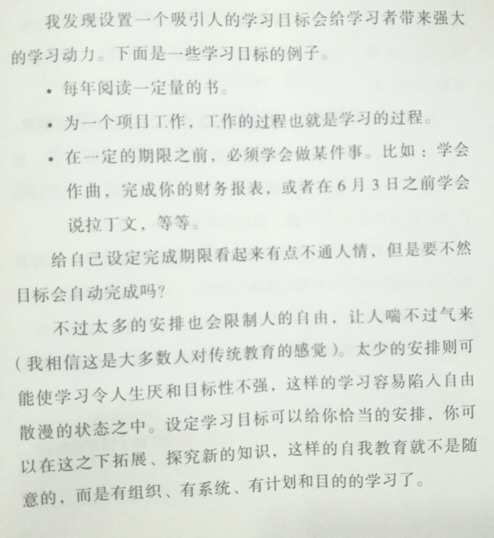 3-3第二个片段《学习的目标》01.jpg