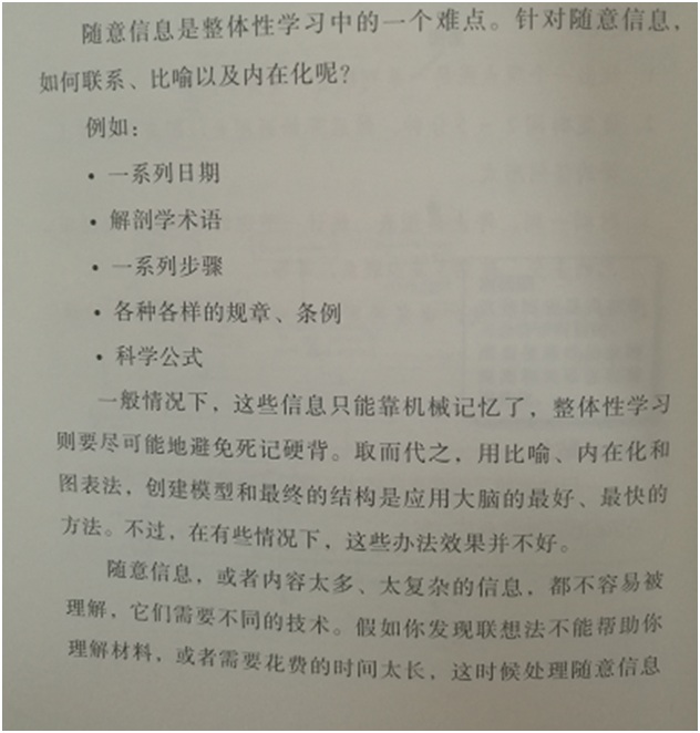 如何高效学习P104.jpg