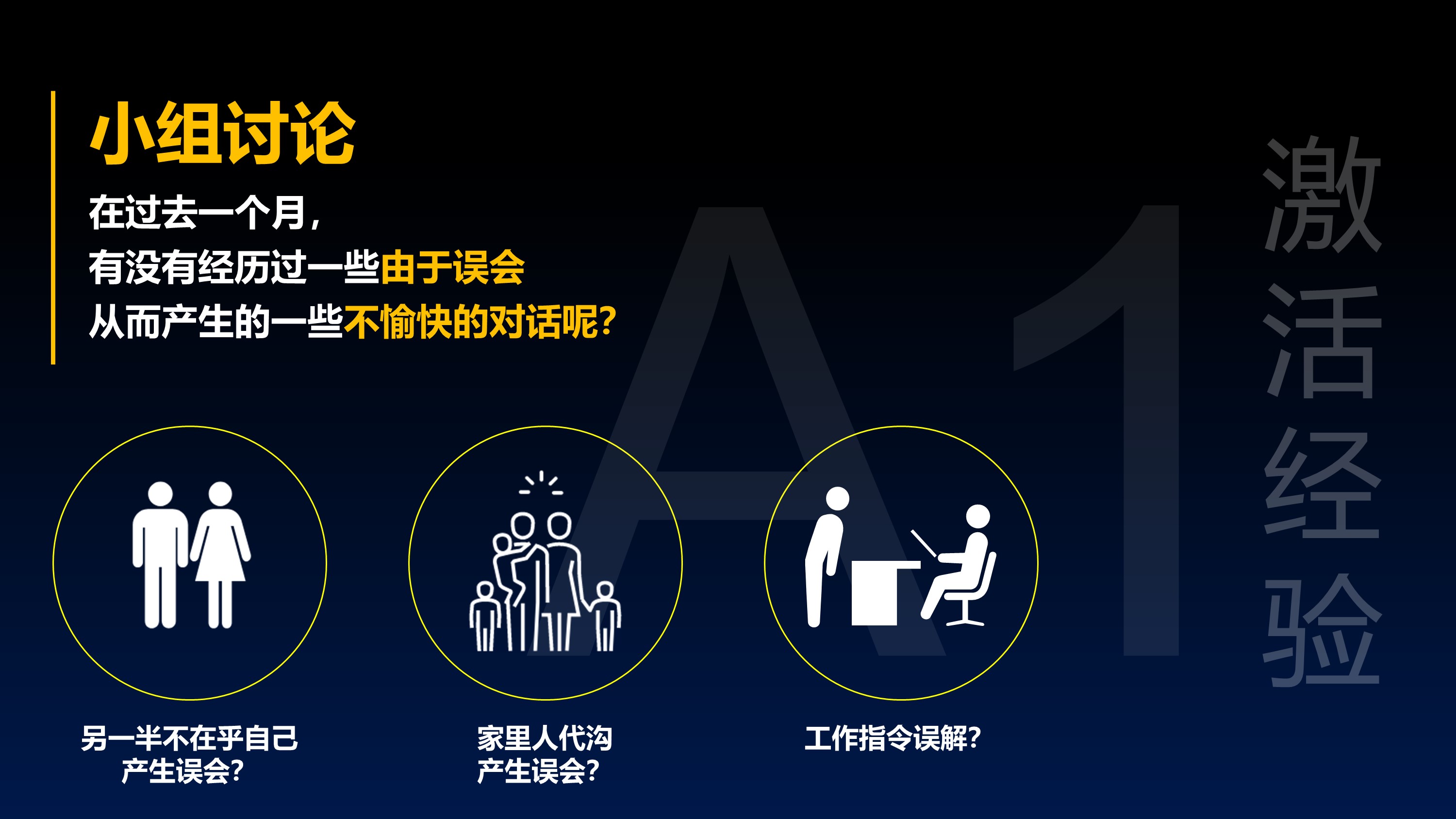 1538565319488992.jpeg 过级PPT文档(1-2take2)-3.jpg