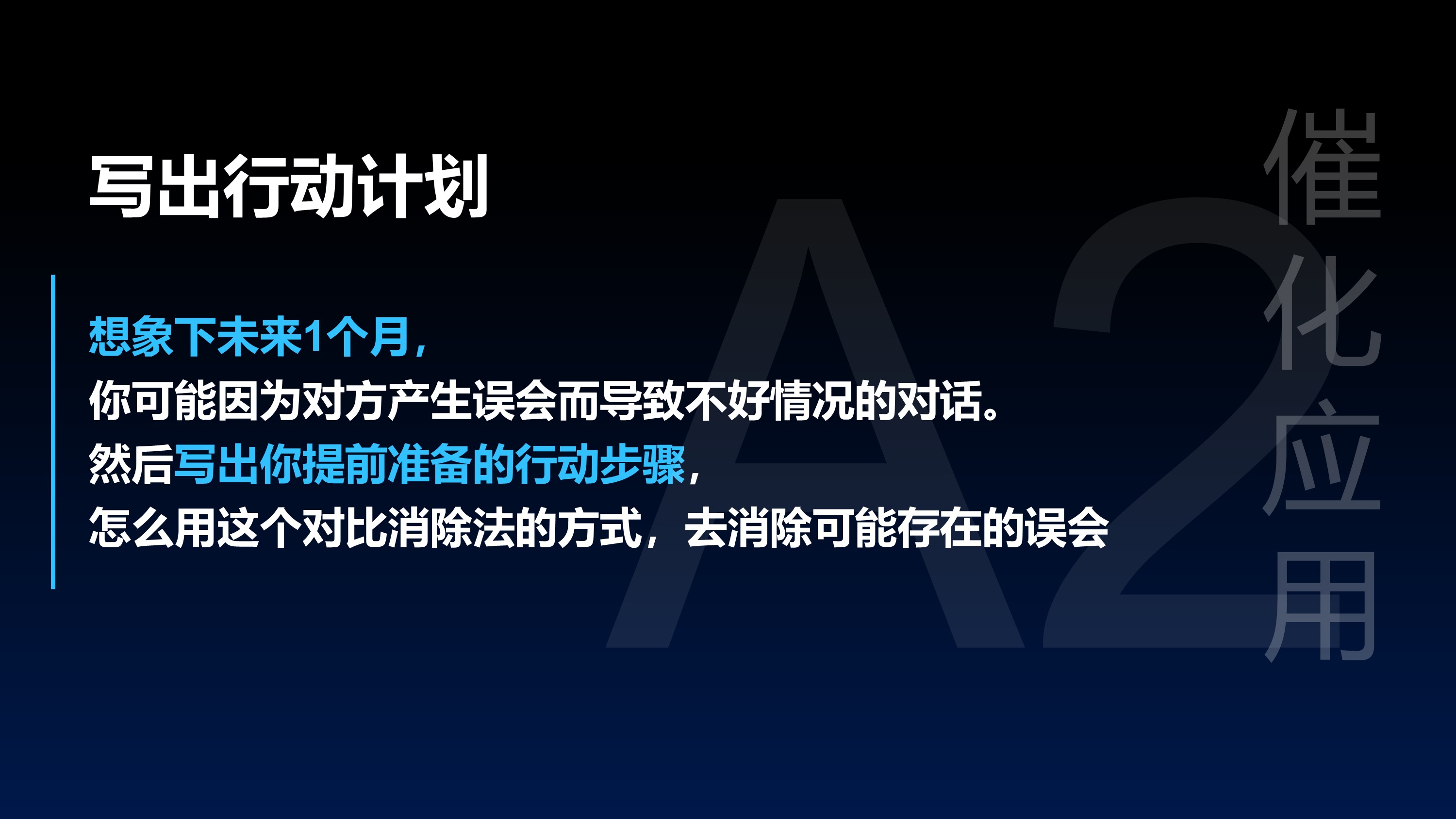 1538565331159799.jpeg 过级PPT文档(1-2take2)-4.jpg