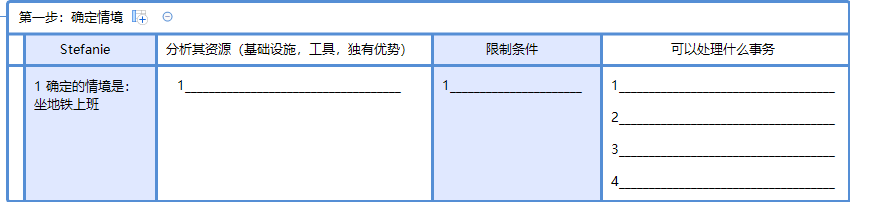 确定情境 02.png