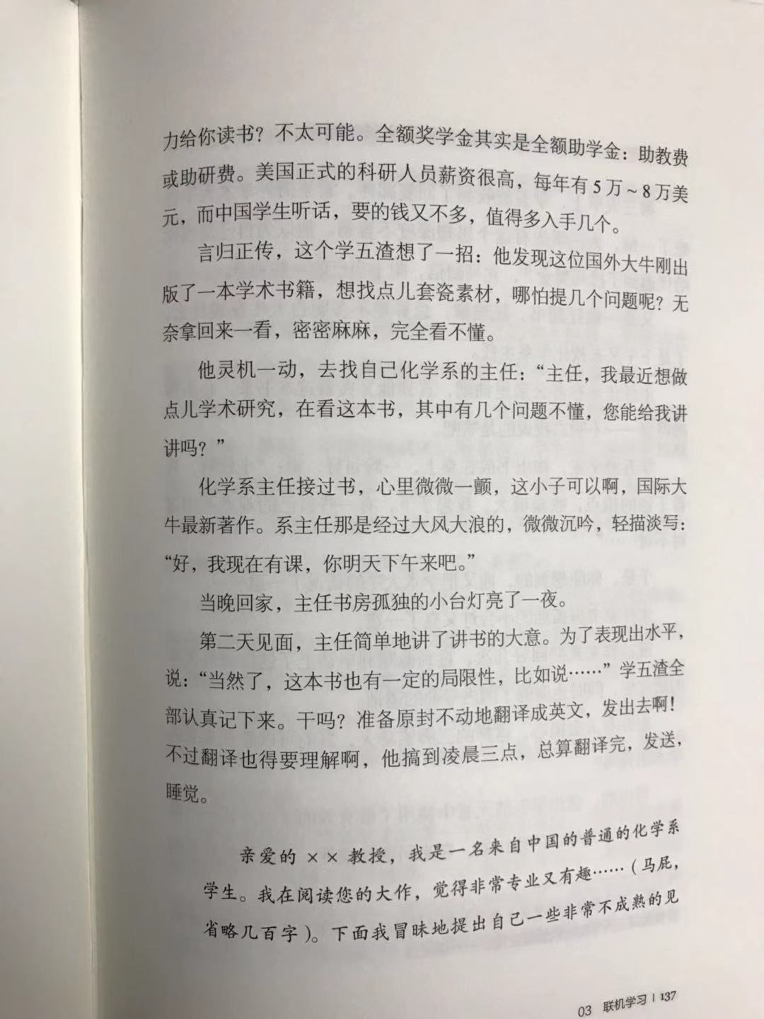 联机学习2.jpg