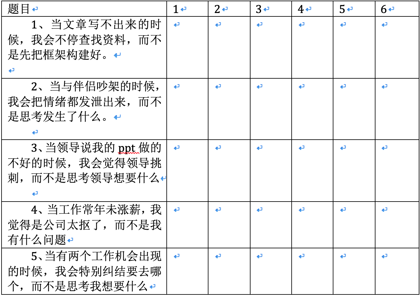 1541083318996847.png 自测题.png