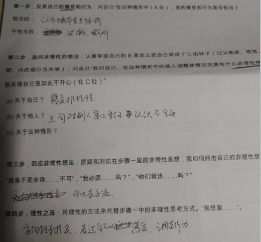 1543234612682513.jpeg 学习者现场案例演练.jpg