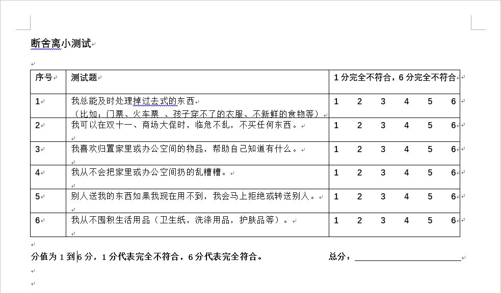 1543803379736316.jpeg 自测题.jpg