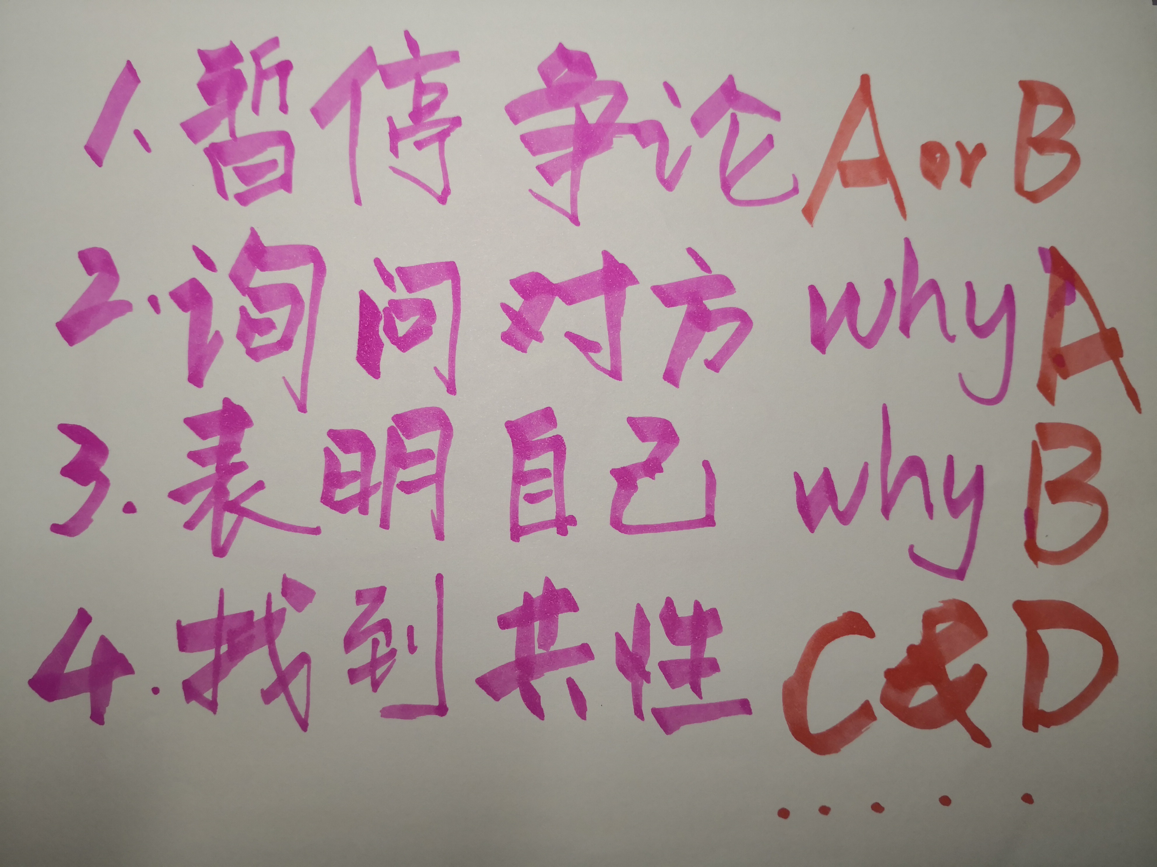 1546786576757236.jpeg 识别策略背后的目的2.jpeg