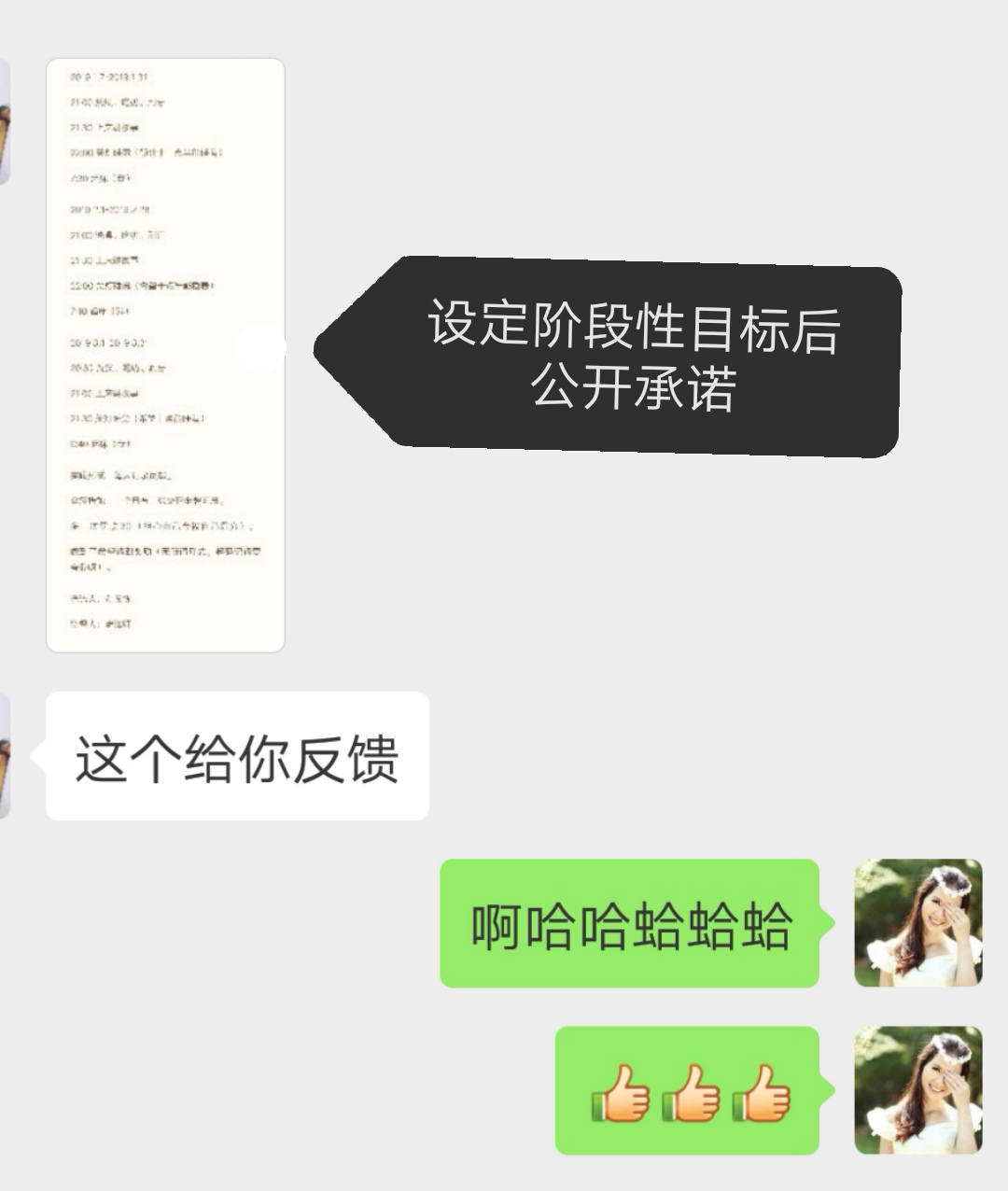 1547420980919872.jpeg A3反馈.jpg