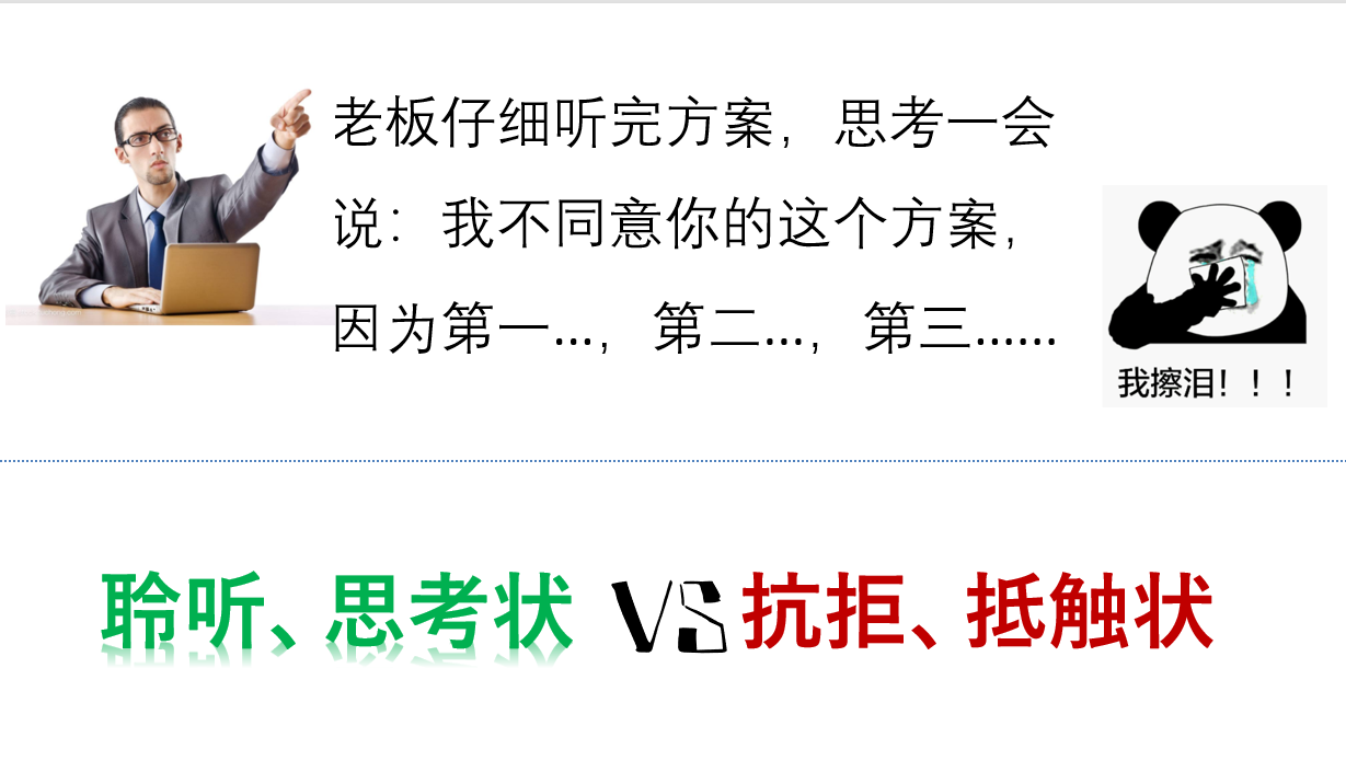 20190406打破习惯性防卫 概念对比案例1.jpg