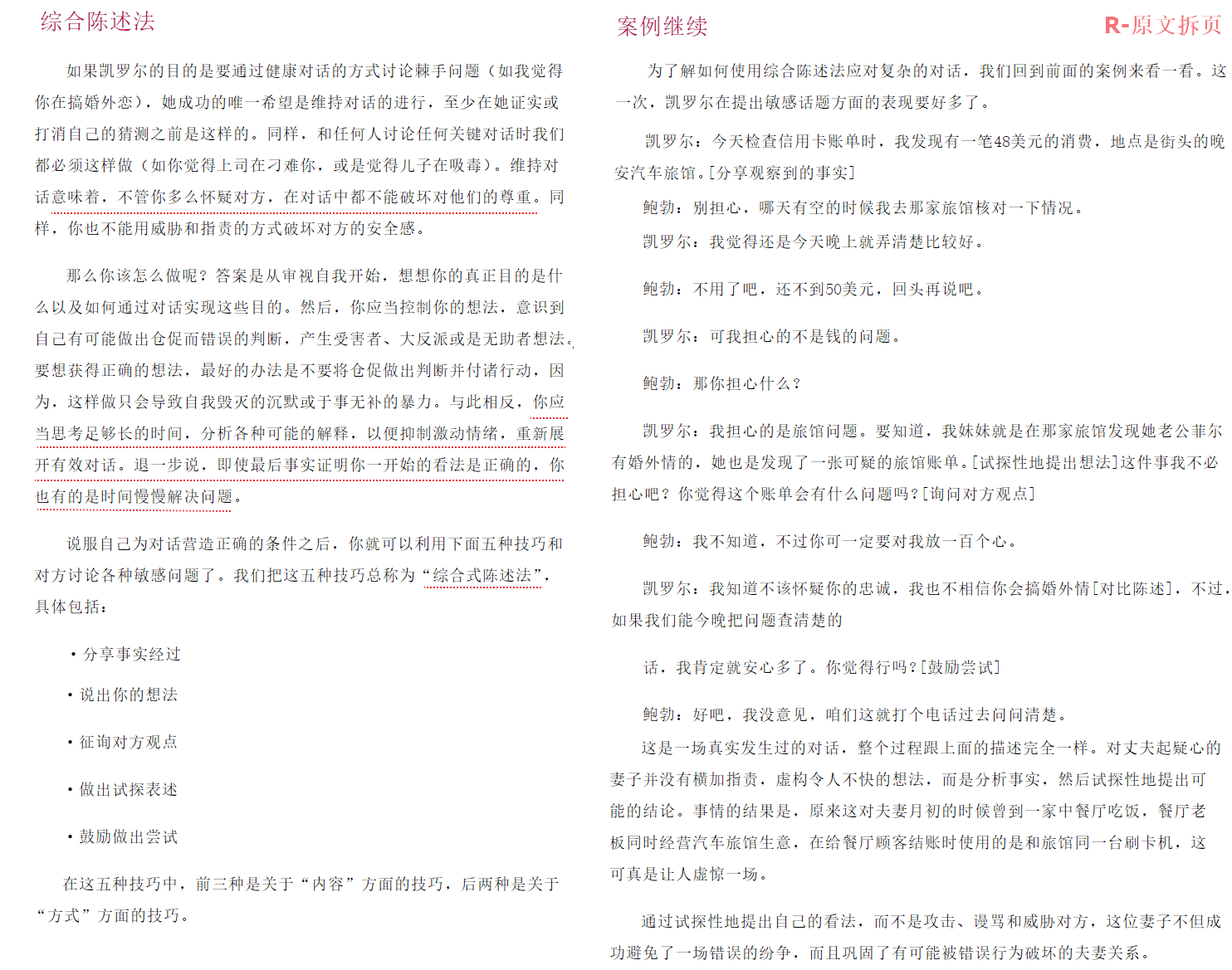 1556430663757205.png 真正拆页.png