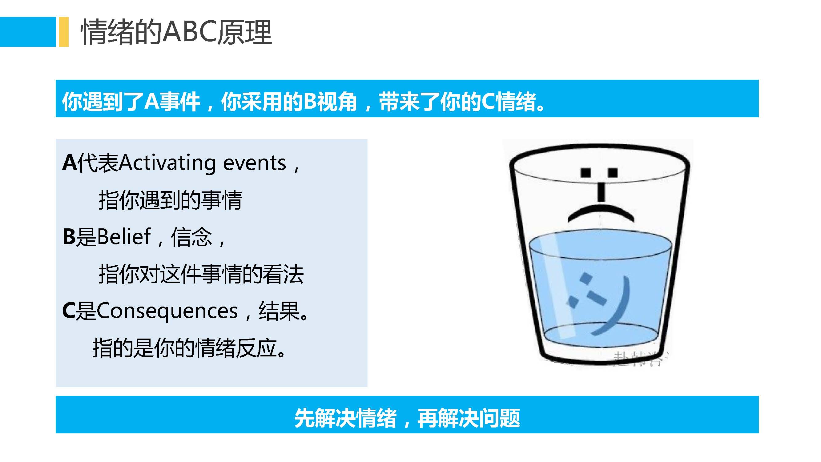 1558058301255733.jpeg 两招告别“熊爸妈”_页面_12.jpg