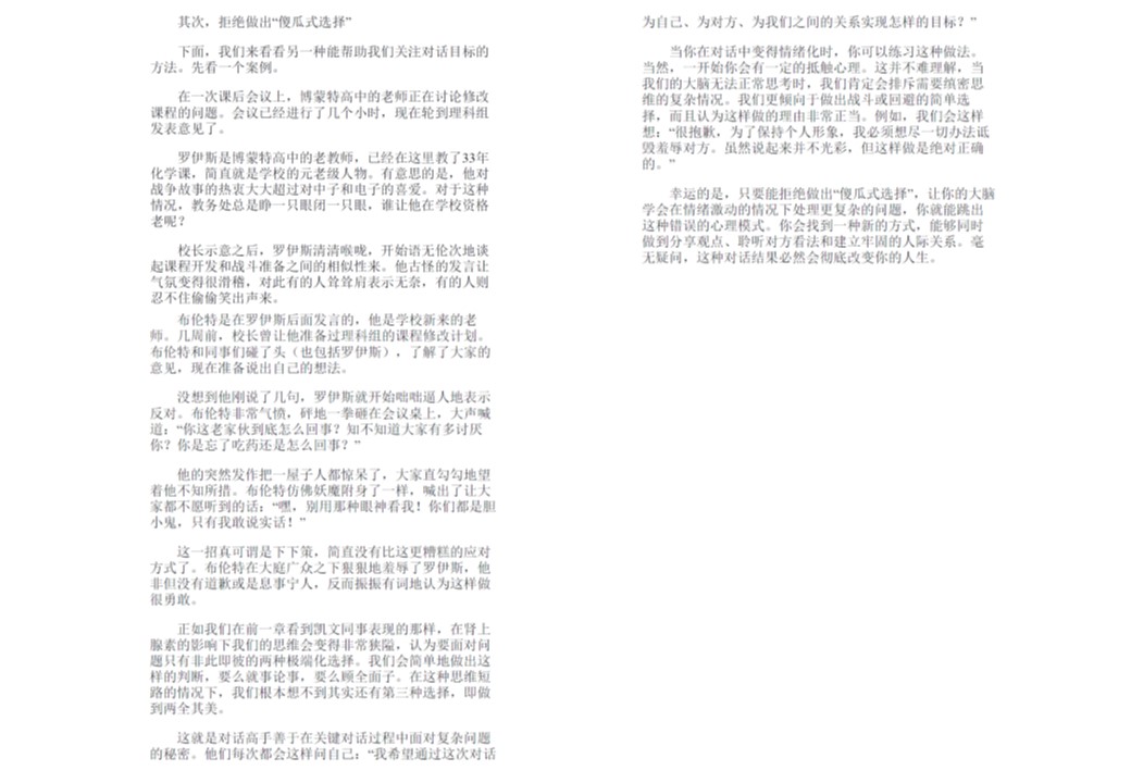 1558687042921213.jpeg 刘军2-3拆页.jpg