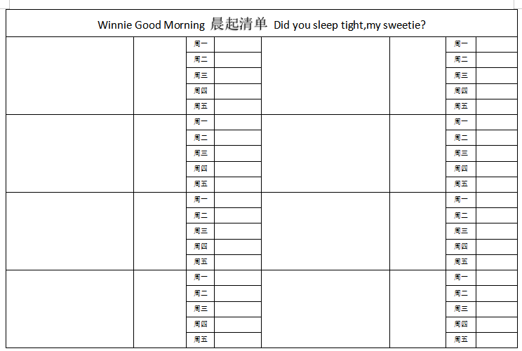 1562002590741643.png 双人打卡晨起清单.png