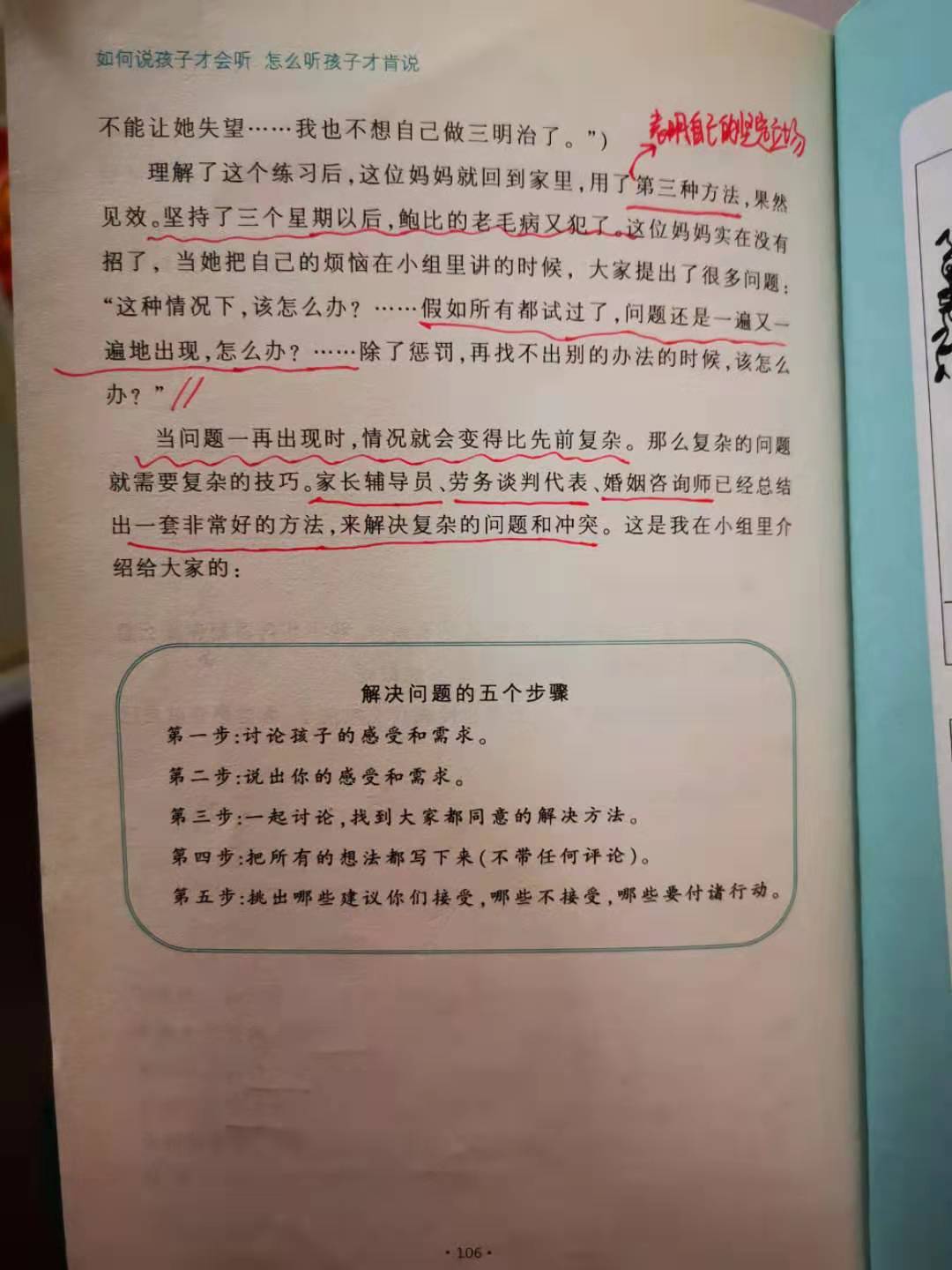 1573549285331396.jpeg P106.jpg