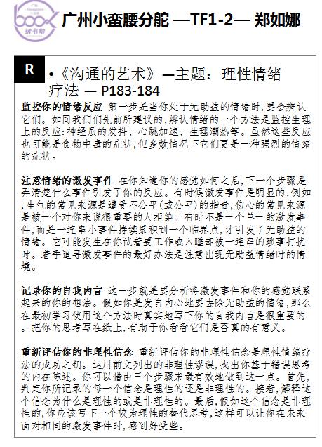 1583483517786094.jpeg 1-2拆页.jpg